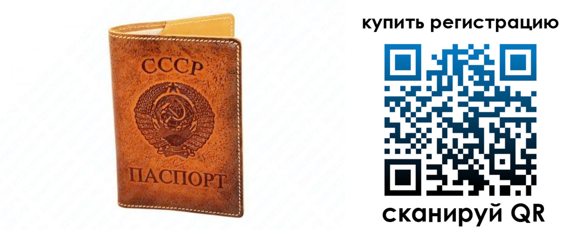 прописка регистрация в Богородске