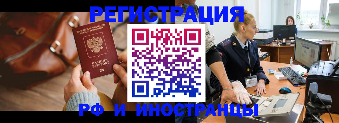 прописка паспорт в Богородске
