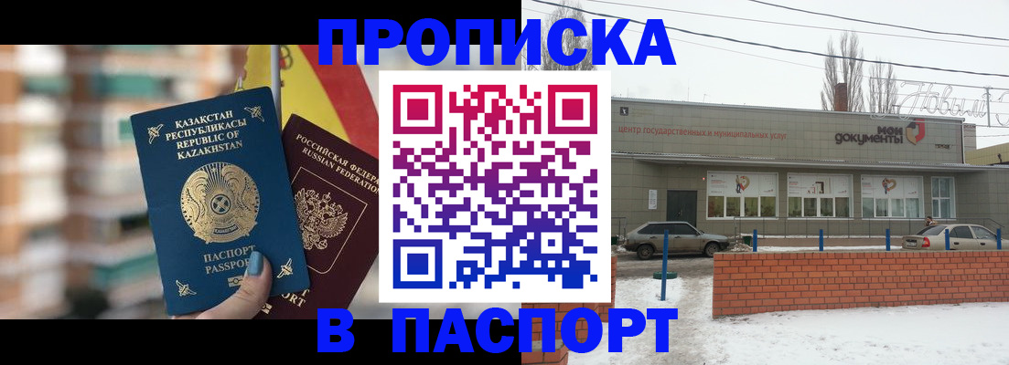 временная регистрация для школы в Богородске