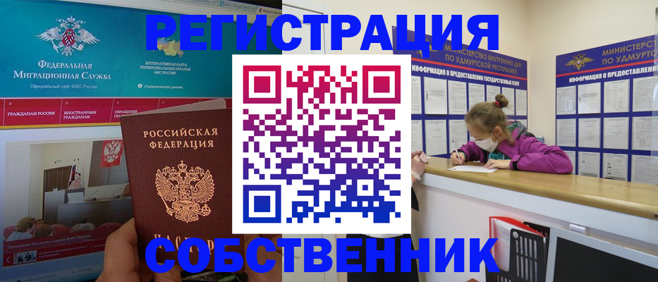 временная регистрация поиск в Богородске