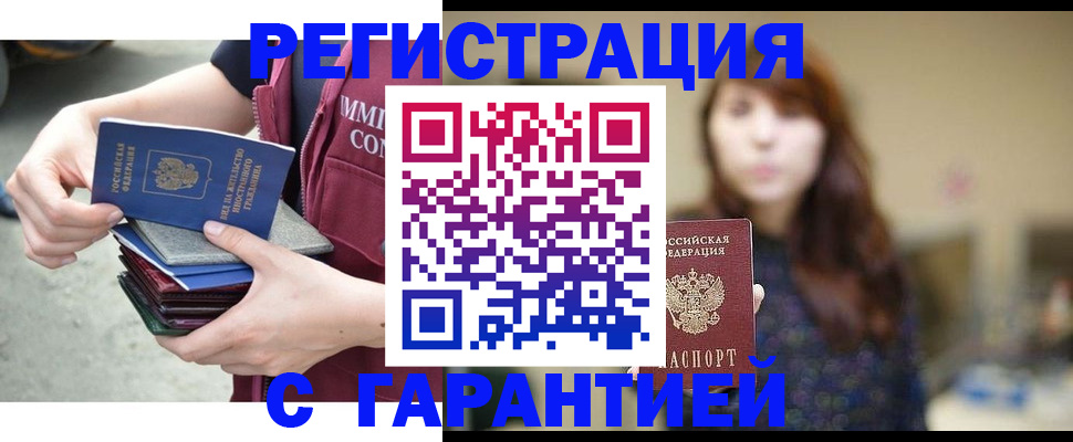 прописка для военкомата в Богородске