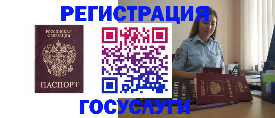 купить прописку в Богородске